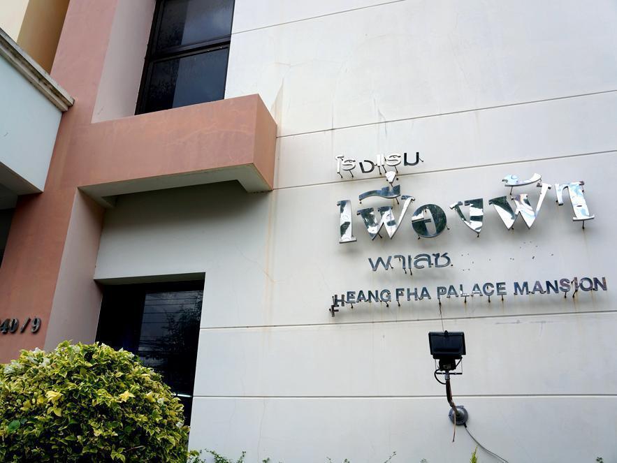 Fueang Fha Palace Buriram Exterior photo